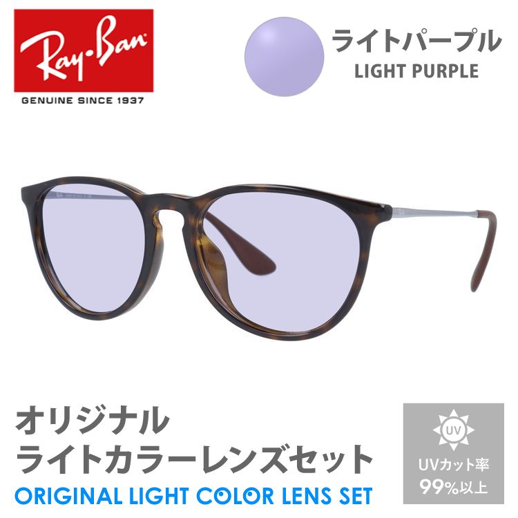 Ray-Ban レイバン サングラス ライトブラウン ライトカラー