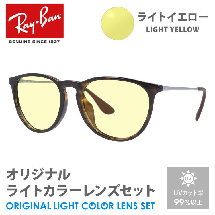 Ray-Ban レイバン サングラス ライトブルースモーク ライト