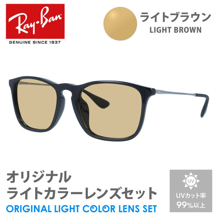 レイバン CHRIS ブルーレンズ RB4187F 6390/80 清光堂 レイバンサングラス RB4187F 6390/80 送料無料