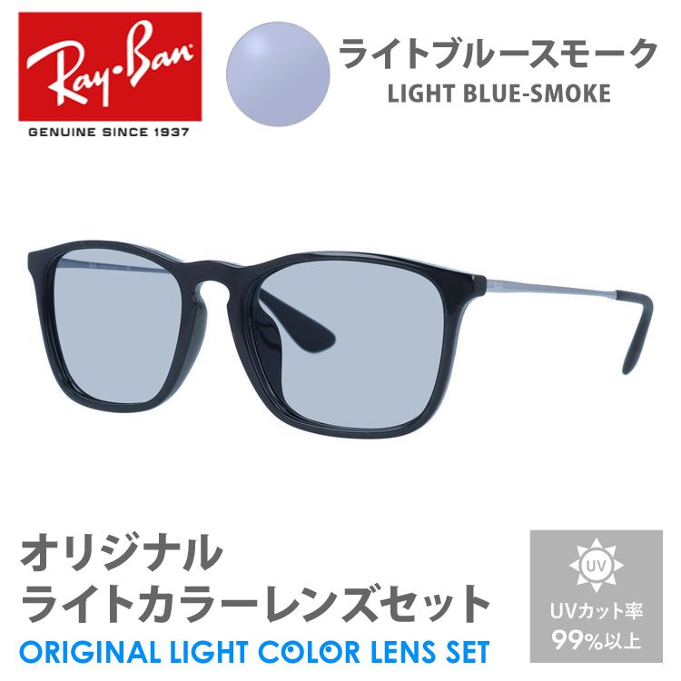 極美品　Ray-Ban　レイバン　サングラス　RB3171　ブルーレンズ Ray-Ban レイバン サングラス ライトブルースモーク ライト