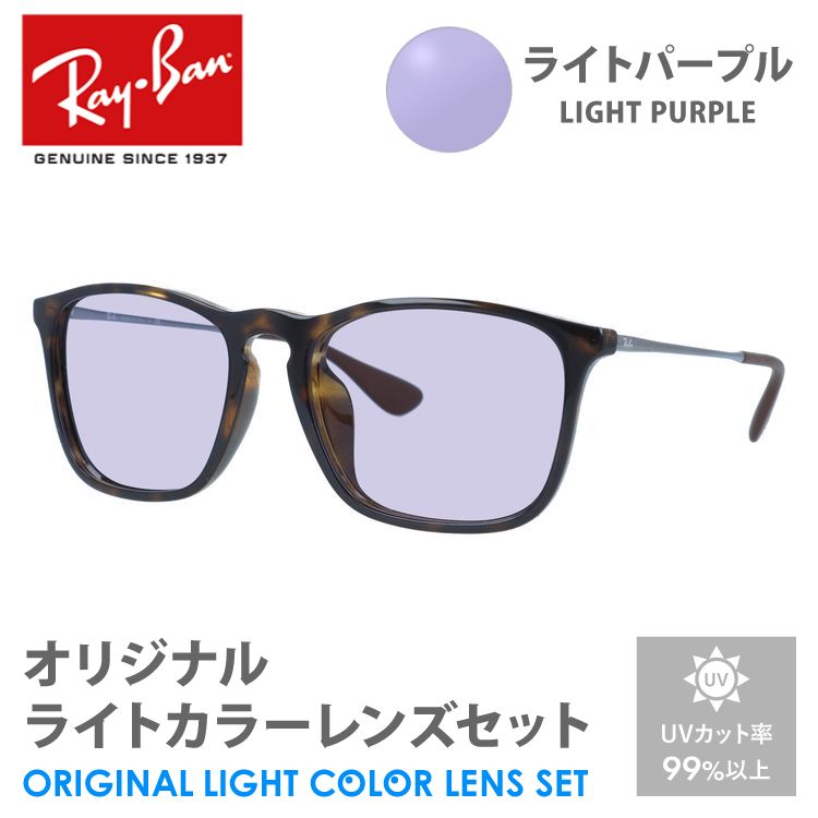 Ray-Ban Chris サングラス グラデーションブラウン RayBan Ray-Ban サングラス クリス ブラウン スクエア - メルカリ