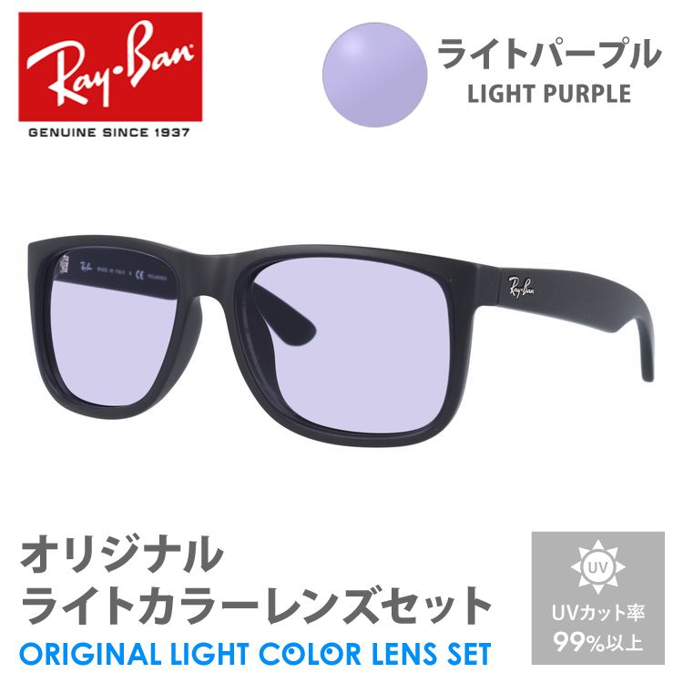 グラス・メ 国内正規品 Ray-Ban RB4258F 601/19 52 サングラスハウス