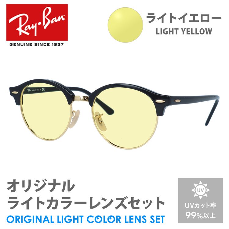 Ray-Ban　CLUB ROUND サングラス ブラウン 楽天市場】【正規品販売店】レイバン クラブラウンド CLUBROUND