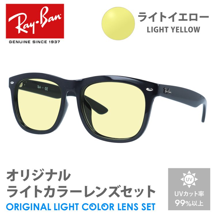 レイバン サングラス ライトブルー ライトカラー オリジナルレンズセット RB4260D 601/55 57 アジアンフィット 黒縁 黒ぶち  RayBan UVカット プレゼント ギフト : rayb00-f1129-amz-lbl : サングラスハウス - 通販 - Yahoo!ショッピング