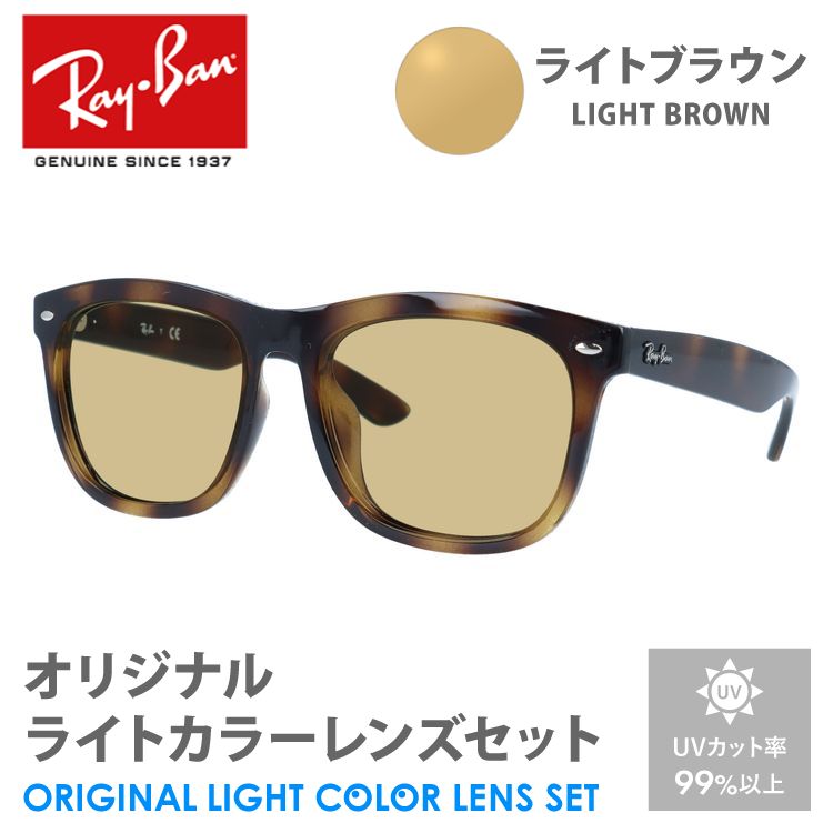 RB7681S Jorge Polarized sunglasses Havana | SmartBuyGlasses US
