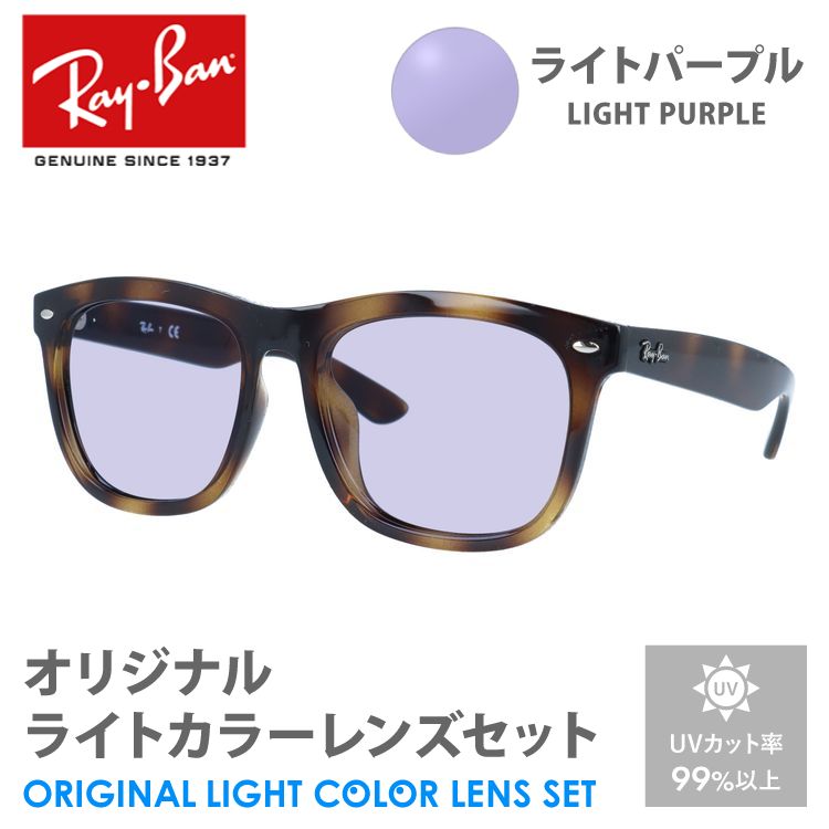 Ray-Ban レイバン サングラス ライトブラウン ライトカラー