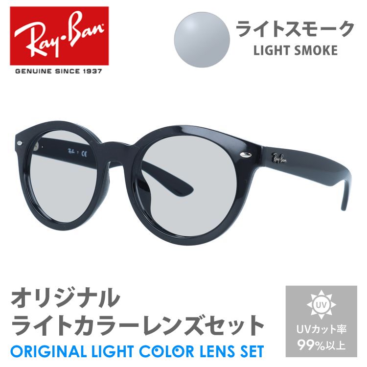 Ray-Ban レイバン サングラス 純正レンズ対応 RB4261D 710/80 55