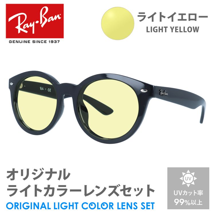 【あめ】レイバン　レディースサングラス レイバン公式ストア】レディース サングラス | Ray-Ban® JP
