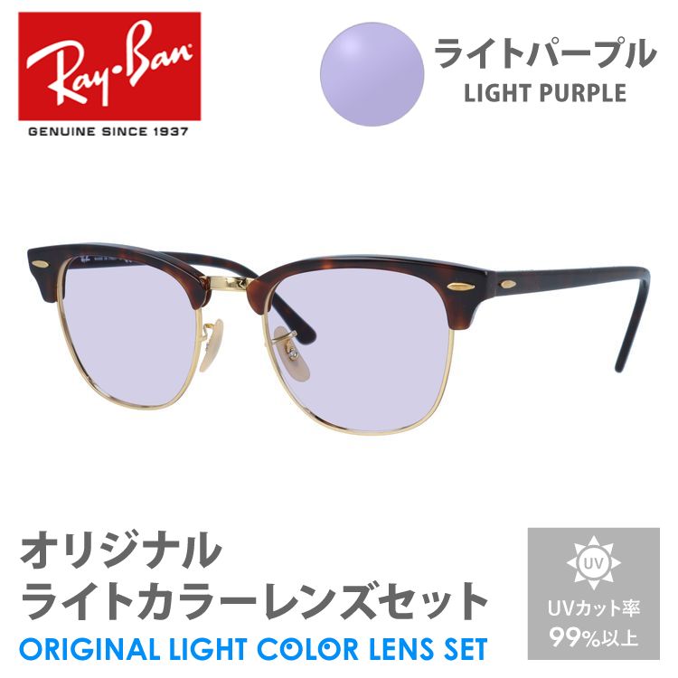 Ray-Ban レイバン サングラス ライトブルースモーク ライト