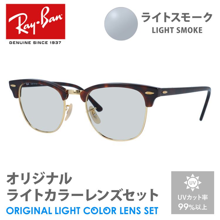 Ray-Ban レイバン　サングラス　ブラウン rayb00-f1138-amz-lsm-m01.jpg
