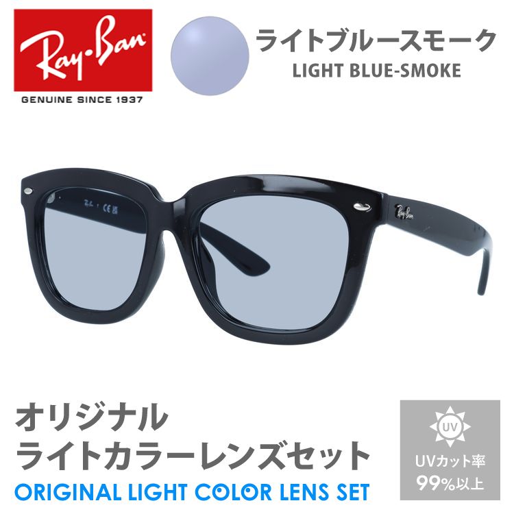 Ray-Ban レイバン サングラス ライトブラウン ライトカラー