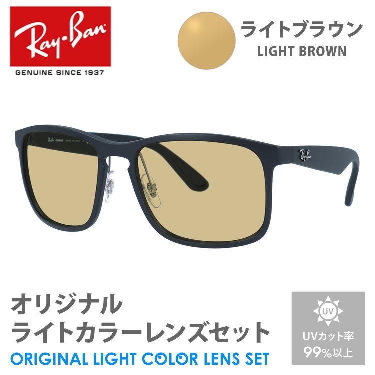 Ray-Ban レイバン サングラス ライトブラウン ライトカラー