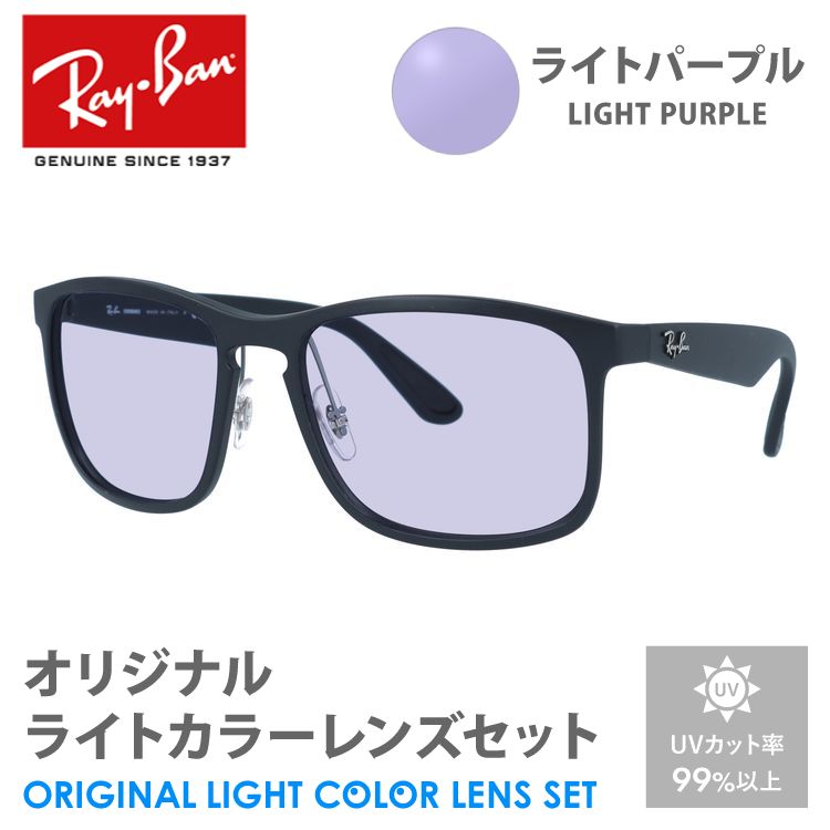 レイバン RayBan レディース サングラス ブラウン ライトバナナ Ray-Ban レイバン サングラス ライトブラウン ライトカラー