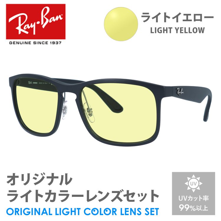 Ray-Ban レイバン サングラス ライトブラウン ライトカラー