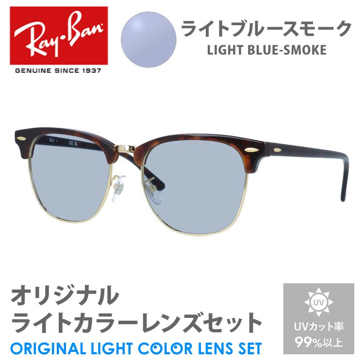 Ray-Ban サングラス ブラウン レイバン サングラス ブラウン」の人気商品一覧 | 安い商品を