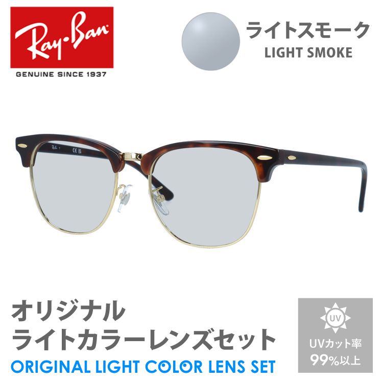 Ray-Ban ラウンド型サングラス ブラウン Ray-Ban ラウンドサングラス ブラウンレンズ