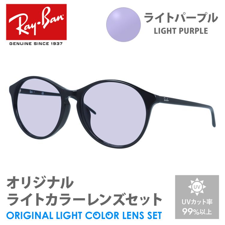 Ray-Ban レイバン サングラス ライトスモーク ライトカラー