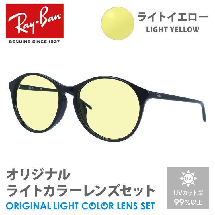 Ray-Ban レイバン サングラス ライトブラウン ライトカラー
