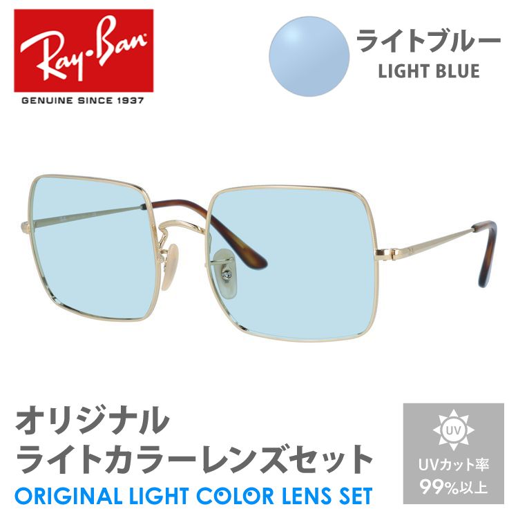Ray-Ban レイバン サングラス ライトイエロー ライトカラー Ray-Ban レイバン サングラス ライトイエロー ライトカラー