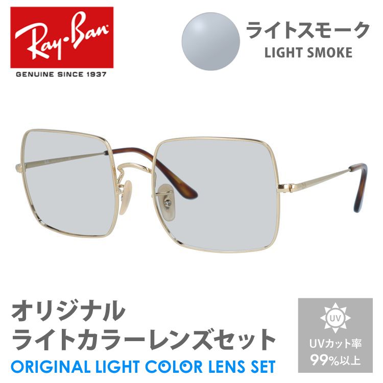 Ray-Ban レイバン サングラス ライトイエロー ライトカラー