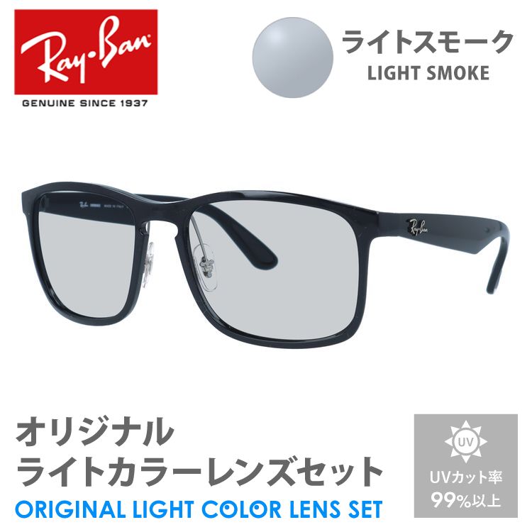 Ray-Ban レイバン サングラス ライトブラウン ライトカラー