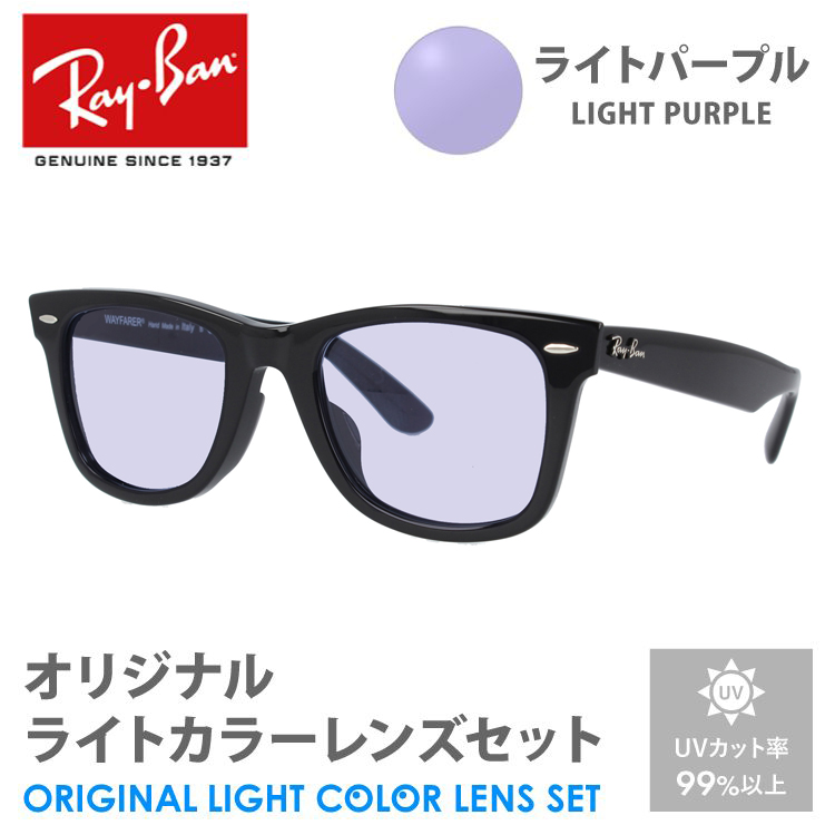Ray-Ban レイバン サングラス ライトブルースモーク ライト
