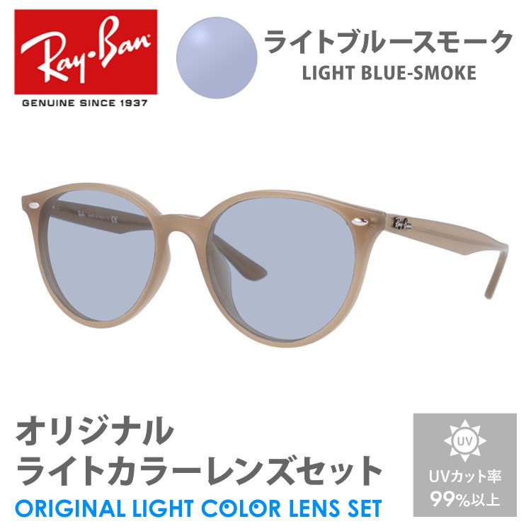 レイバン公式ストア】 Ray-Ban® RB4306 サングラス | ライト