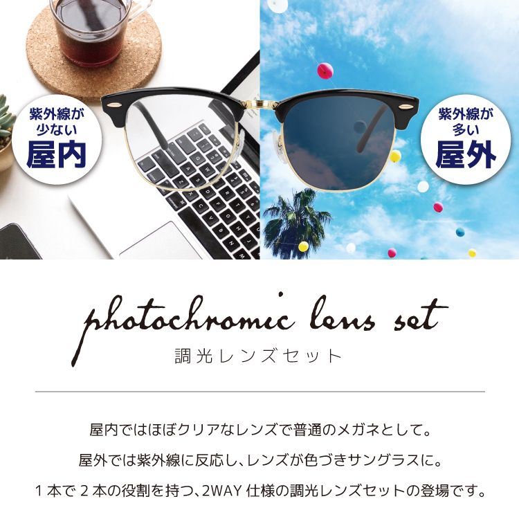 調光レンズセットレイバン Ray-Ban 調光サングラス 度付き対応 クラブマスター CLUBMASTER RB3016 W0365 49・51サイズ  サーモント型/ブロー型 海外正規品 : rayb00-s0022p : サングラスハウス - 通販 - Yahoo!ショッピング