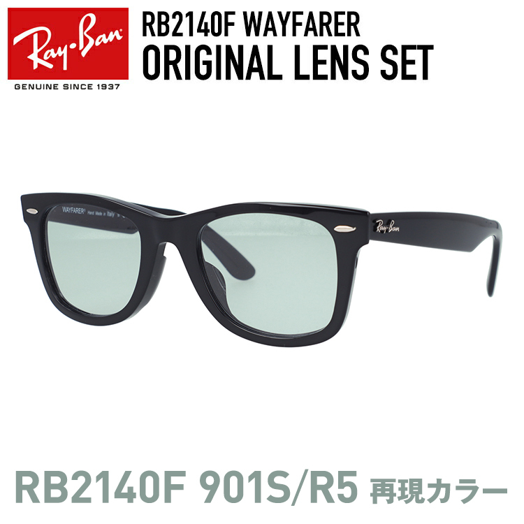 レイバン サングラスウェイファーラー Ray-Ban WAYFARER