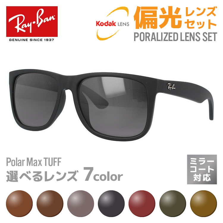 Ray-Ban（レイバン） 偏光 サングラス レンズセット ジャスティン