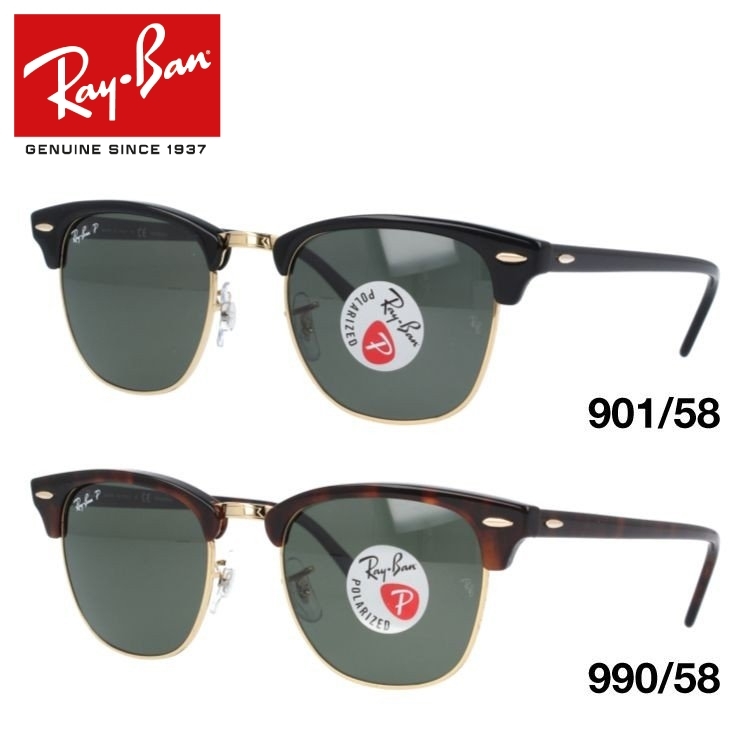 【新品・送料無料】Rayban レイバン CLUBMASTER CLASSIC サングラスべっ甲フレーム 金縁 rb3016-90158990 レイバン公式ストア】 Ray-Ban® CLUBMASTER CLASSIC サングラス