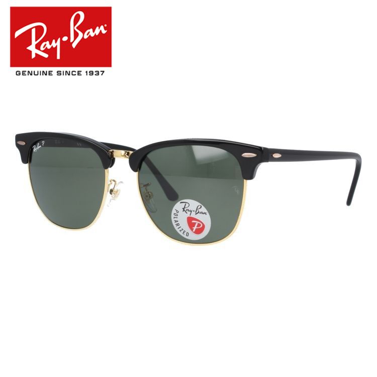 レイバン 偏光サングラス RB3016F 901/58・990/58 55 CLUBMASTER クラブマスター アジアンフィット RayBan  海外正規品 UVカット プレゼント ギフト