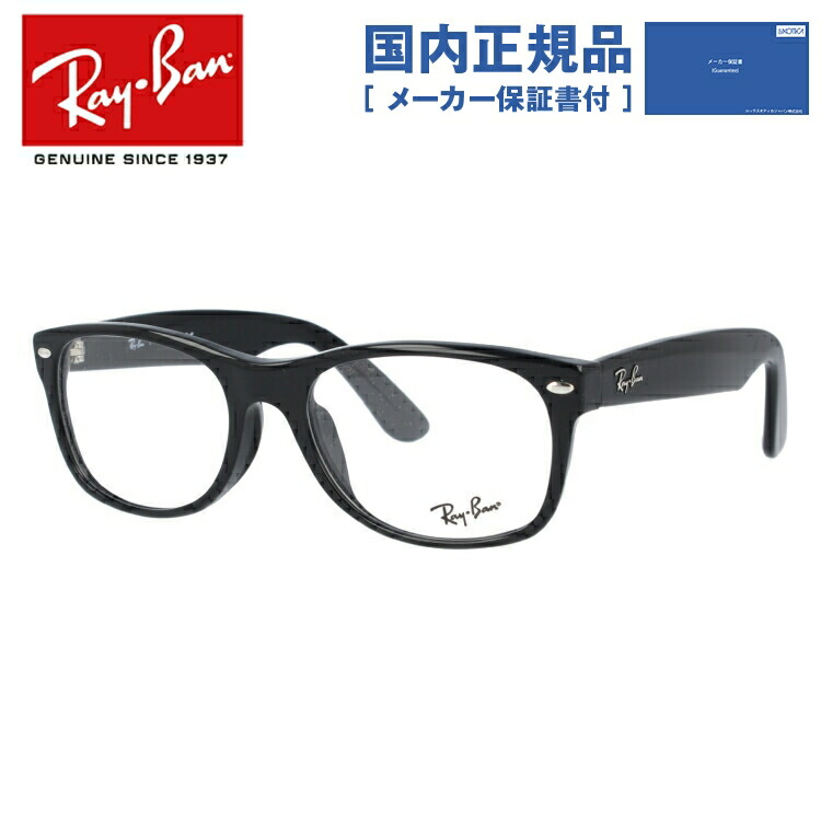 Ray-Ban（レイバン） メガネ フレーム RX5184F 2000 54 NEW WAYFARER