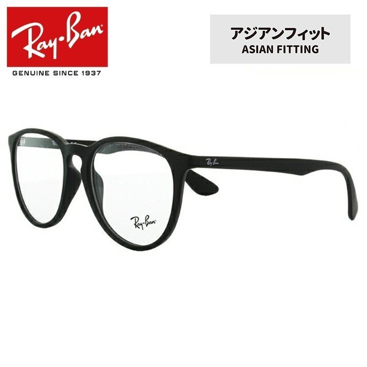 Ray-Ban（レイバン） メガネ フレーム 眼鏡 度付き ウェリントン