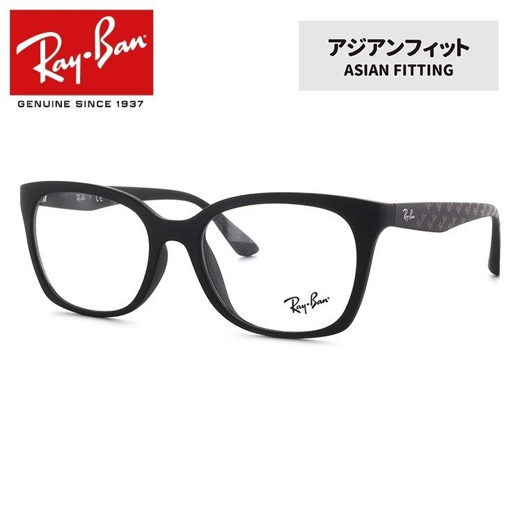 レイバン メガネ フレーム RX7060D 5196 54 アジアンフィット フルフィット ウェリントン RayBan 海外正規品 プレゼント ギフト