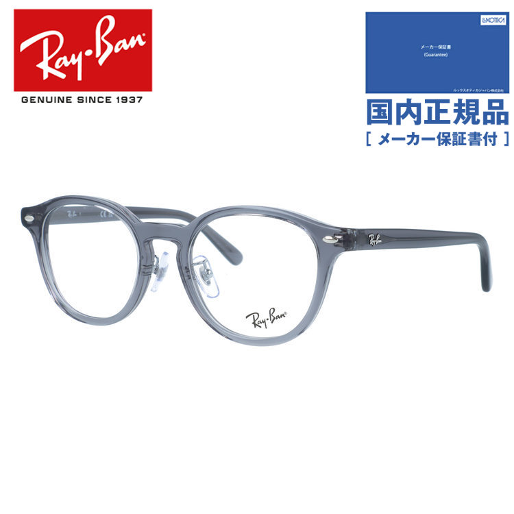 取り置き中。Ray-Bam 伊達眼鏡 中古・古着通販】RAY-BAN (レイバン) 伊達眼鏡 ゴールド｜ブランド