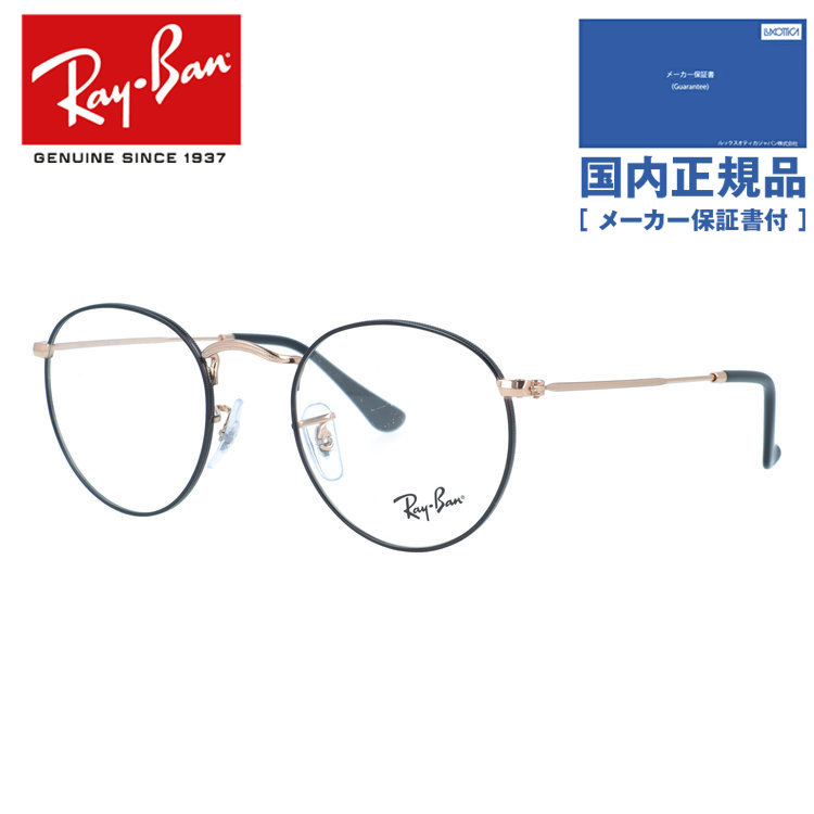���C�o�� ���K�l �t���[�� �ɒB �x�t�� �x���� ���E���h���^�� Ray-Ban ROUND METAL RX3447V 3173 47 ���E���h ������ ���� ���f�B�[�X �������K�i