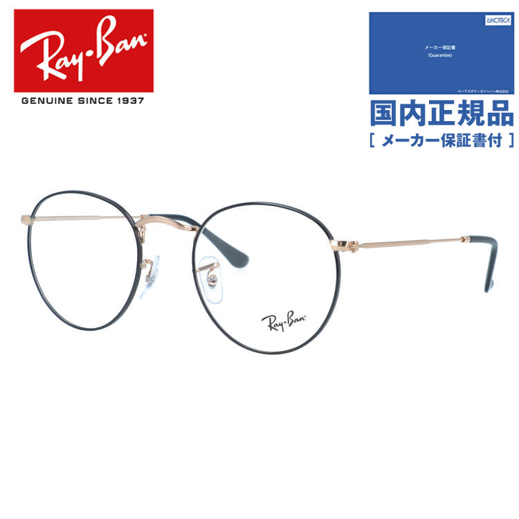 ���C�o�� ���K�l �t���[�� �ɒB �x�t�� �x���� ���E���h���^�� Ray-Ban ROUND METAL RX3447V 3173 50 ���E���h �����Y ���f�B�[�X �������K�i