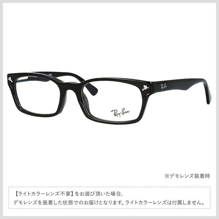 レイバン サングラス オリジナルレンズカラー ライトカラー アジアンフィット Ray-Ban RX5017A 2000 52サイズ 海外正規品  プレゼント ギフト