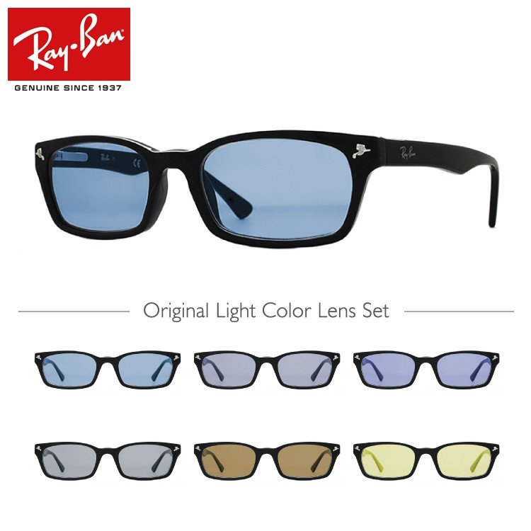 レイバン サングラス オリジナルレンズカラー ライトカラー アジアンフィット Ray-Ban RX5017A 2000 52サイズ 海外正規品  プレゼント ギフト