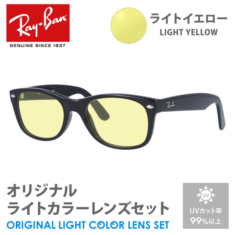レイバンサングラスブラウン レイバン公式ストア】 Ray-Ban® RB4423D サングラス