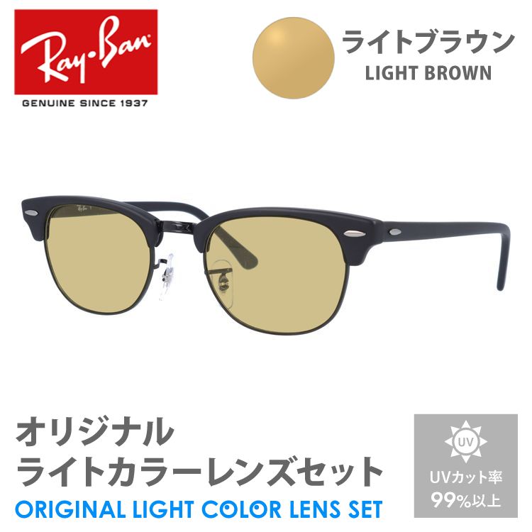 Ray-Ban レイバン サングラス ライトブラウン ライトカラー