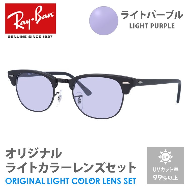 新品正規品 レイバンRB5154 2077クラブマスターライトグレーRX5154 楽天市場】レイバン Ray-Ban メガネ フレーム クラブマスター