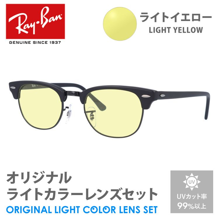 RB1970 001/B4 54 レイバン Ray-Ban サングラス オーバル