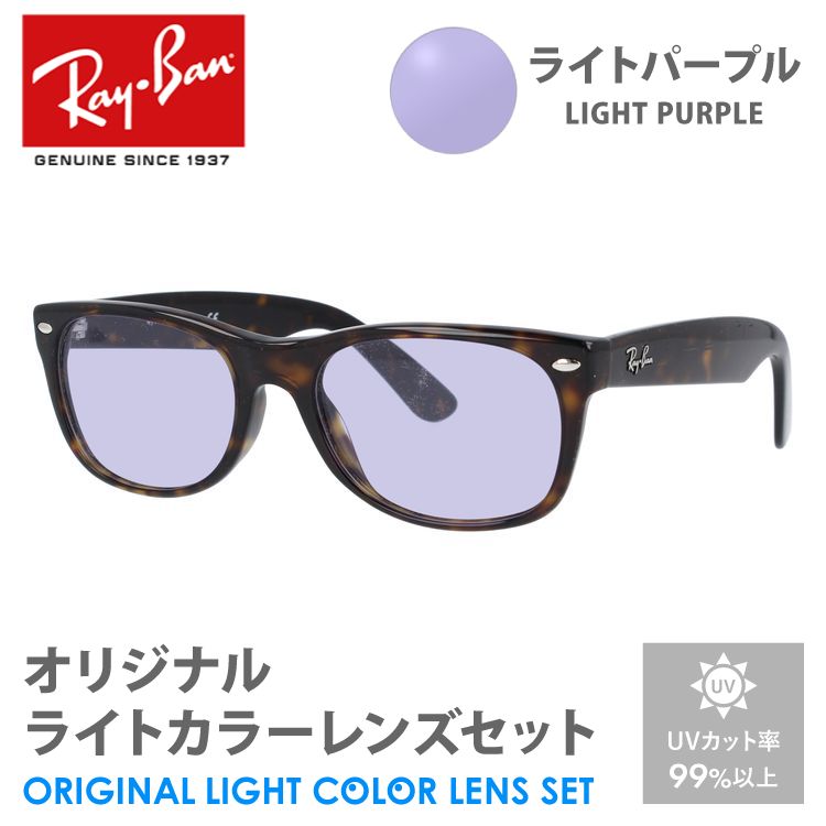 Ray-Ban レイバン サングラス ライトブラウン ライトカラー
