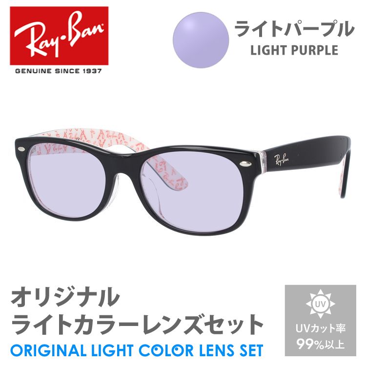 Ray-Ban ブラックフレーム ブルーレンズ サングラス レイバン サングラス ブルー」の人気商品一覧 | 安い商品を通販