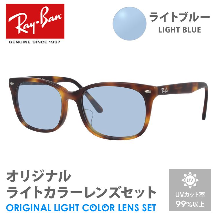 Ray-Ban レイバン サングラス ライトイエロー ライトカラー