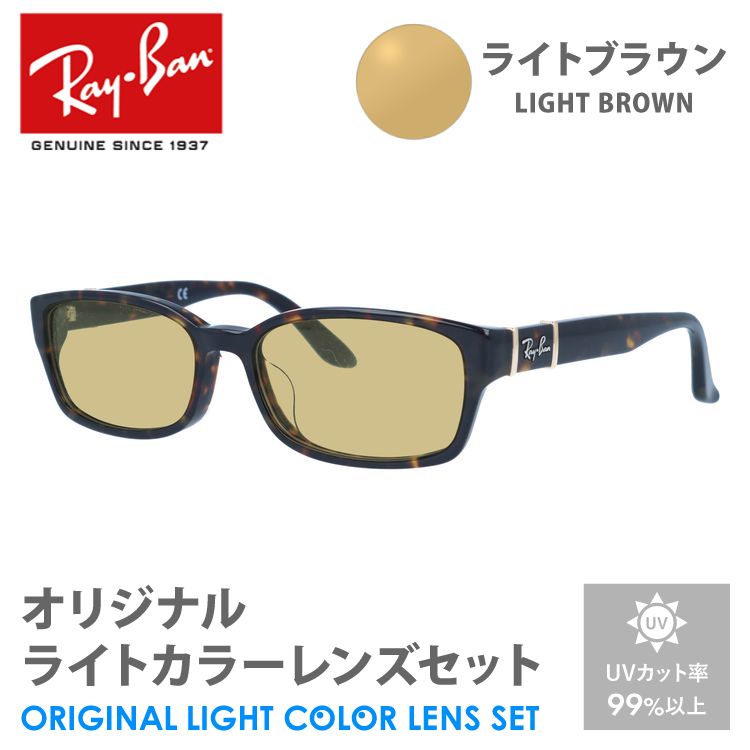 Ray-Ban レイバン サングラス 53□20 150 2N プラスチック