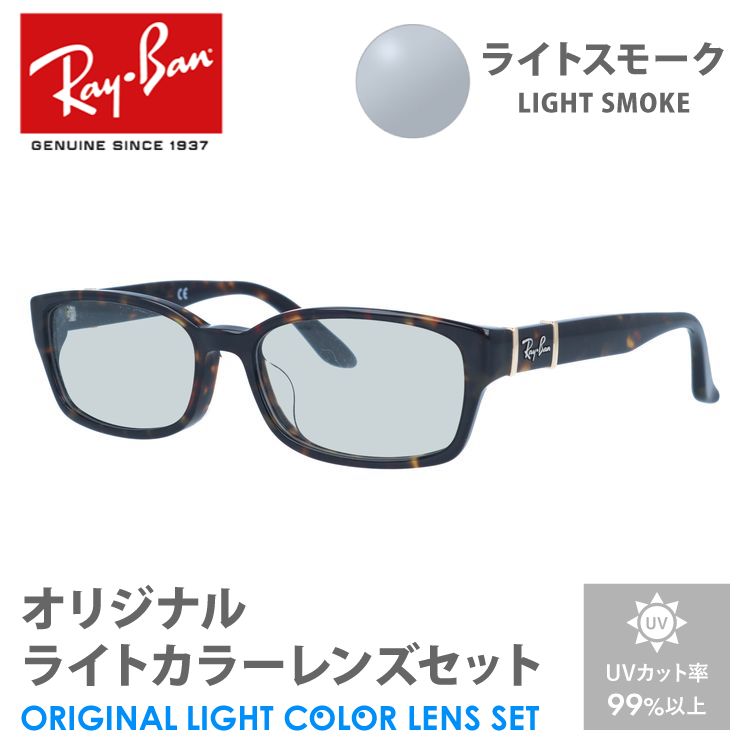 半額以下で買えるクーポン特集 Ray-Ban レイバン サングラス ライトパープル ライトカラー 小物