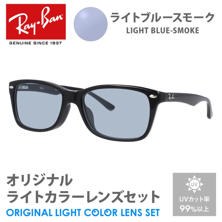 Ray-Ban レイバン サングラス rb4258f 60180 52mm rb4258-f 601/80 ウェリントン ライトカラー ブルー レンズ  : サングラスドッグ Yahoo!店 - 通販 - Yahoo!ショッピング